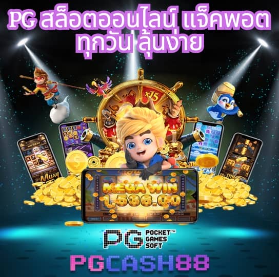 วิเคราะห์บอลgool